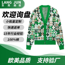 朗俊贴牌秋冬提花针织开衫外套男款宽松针织外套潮流男装设计制作