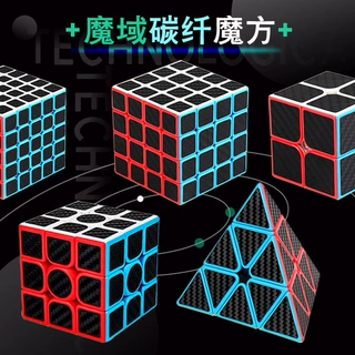 魔域魅龙碳纤维魔方三阶二四五异形金字塔五魔方儿童解压益智玩具