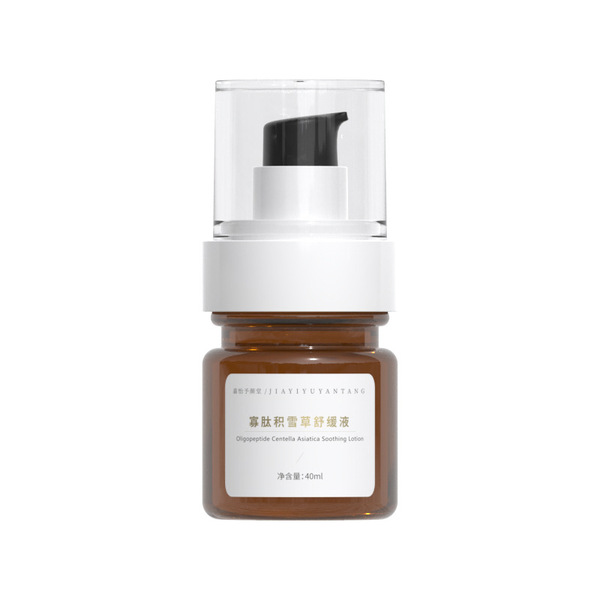 Cosmetic soothing serum