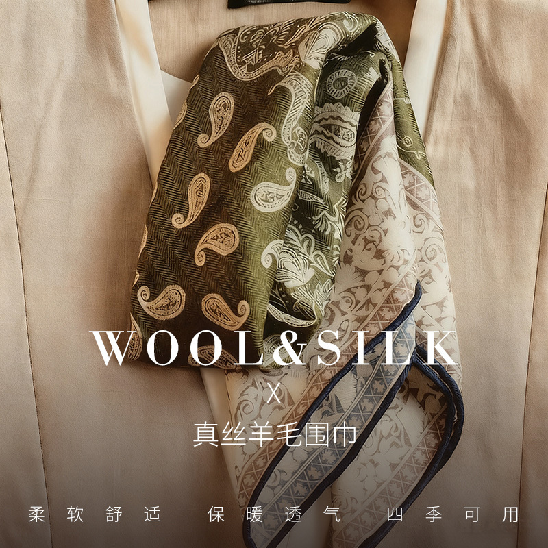 2025 New Autumn and Winter Fashionable and Versatile Work Clothing Warm Silk Wool Silk Scarf Women's High-End Accessible Luxury Silk Wool Square Scarf