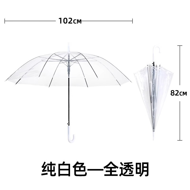 透明雨伞长柄手动女生高颜值韩系轻薄家用便携学生雨伞上学便携清|undefined