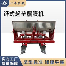 四轮拖拉机带的起垄覆膜带滴灌施肥一体机厂家起垄覆膜一体机