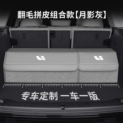 for Ideal L6L7L8L9I8/One/Mega/I6 | Car storage bag/box - ideal-custom-size-suede-leather-combination-gray-on-gray-please-specify-your-car-model-and-year-when-ordering-upgraded-waterproofthickened