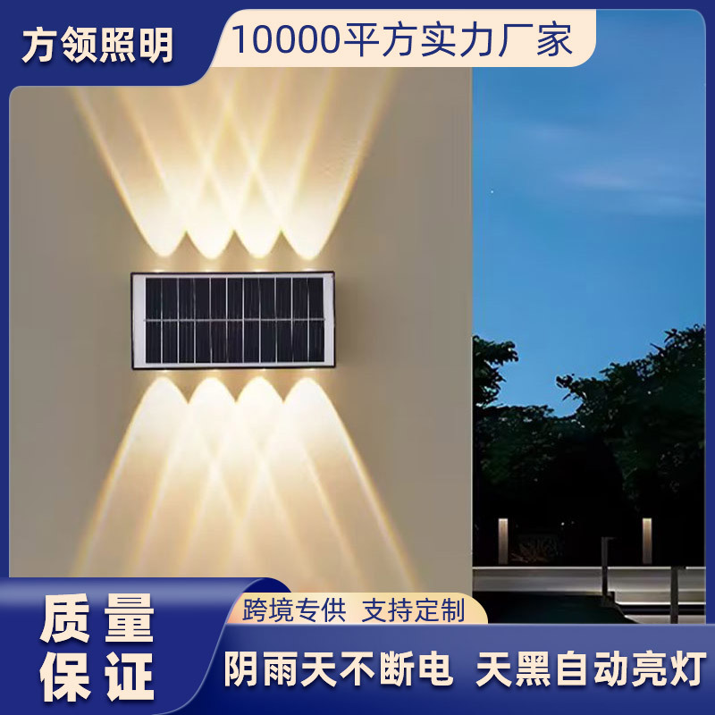 跨境外贸太阳能洗墙壁灯户外庭院灯花园别墅走道上下双头LED射灯