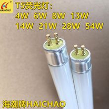 T5 8W日光灯双端F8T5荧光灯管6500K出口CE证书G5 110-220daylight