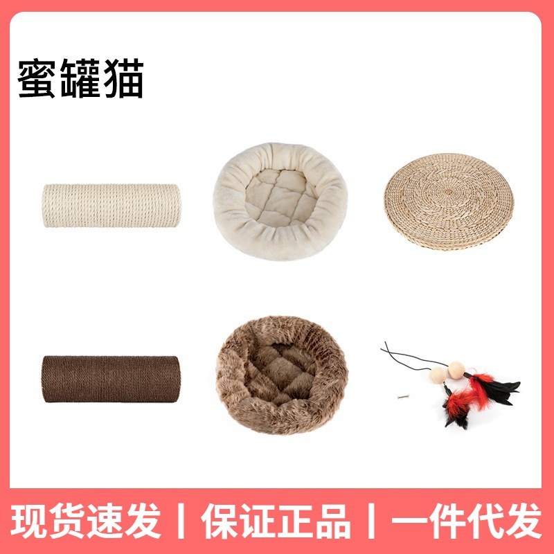 蜜缶猫の棚の部品の綿布のマットの冷たい席のマットの羽は猫のおもちゃのペンダントの剣麻の柱を掛けます。|undefined
