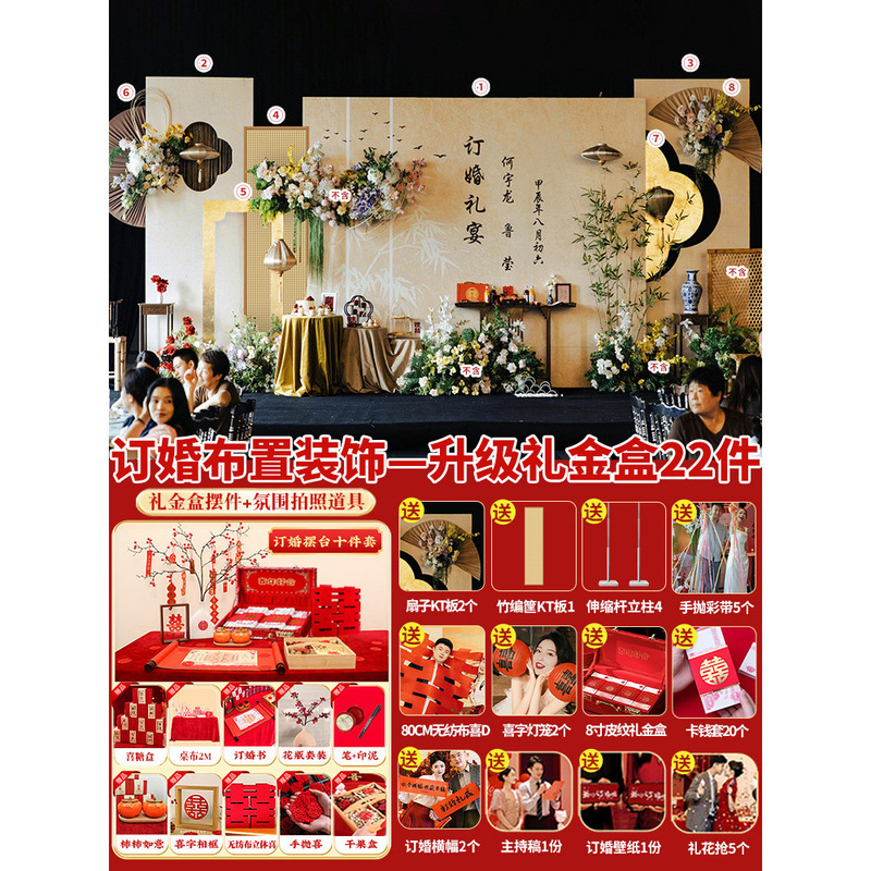 婚約宴会レイアウトフルパッケージ 2024 新中国風ハイエンドテーブルニッチ儀式装飾背景壁 kt ボード|undefined