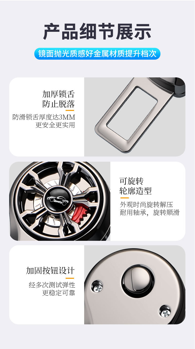 Car Wheel Hub Safety Buckle Seat Safety Clip Anti-Sound Car Extender Connector Fixed Latch Buckle