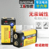 6LR61无汞9V无汞碱性电池 正品万用表叠层方型电池卡装批发
