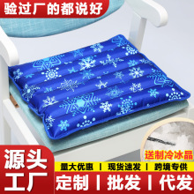 厂家冰垫夏降温凝胶坐垫水坐垫冰坐垫水床垫冰枕宠物冰凉垫亚马逊