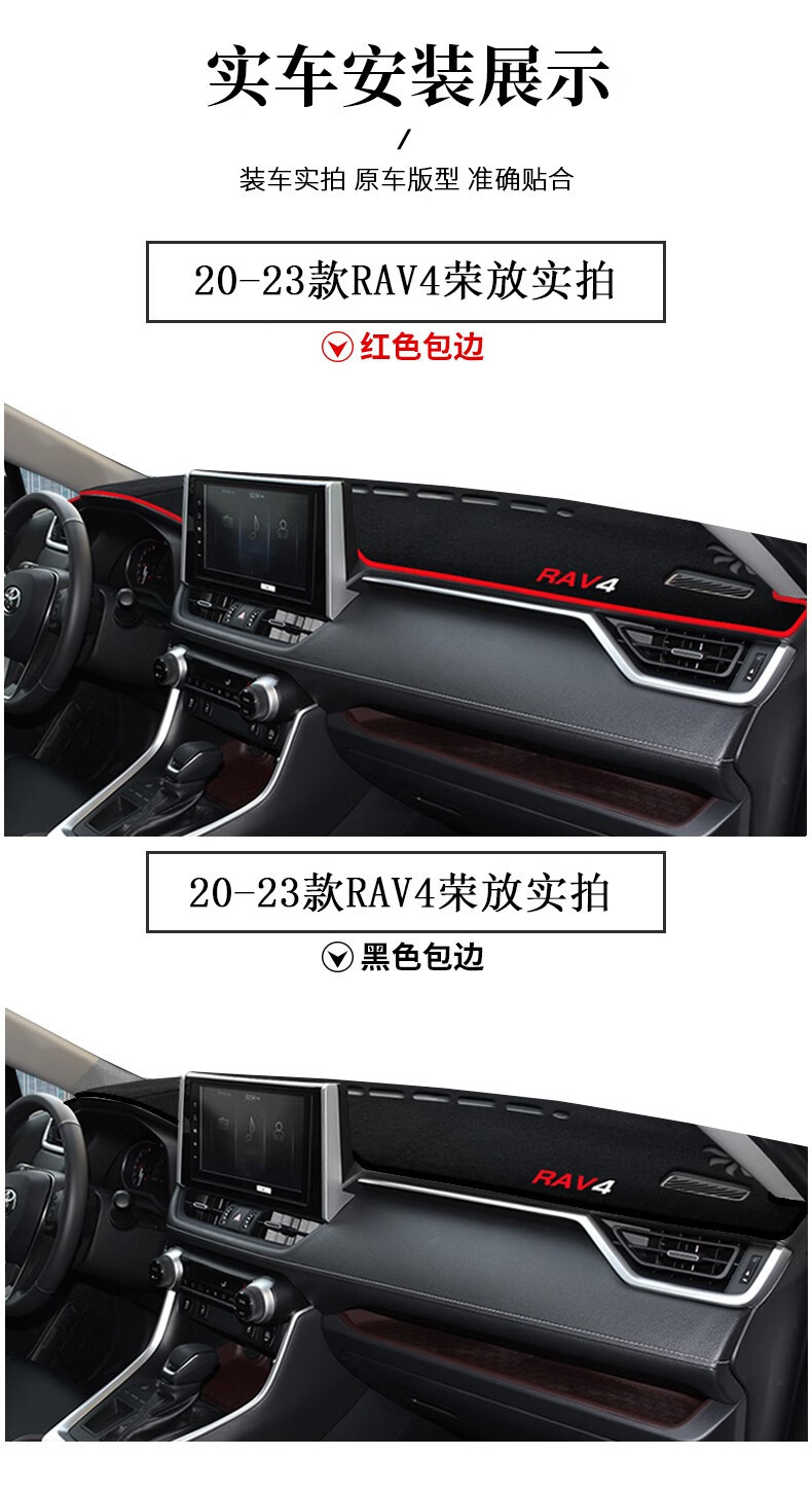 Suitable for 2024 Toyota RAV4 special center console dashboard light-proof pad workbench modification sunscreen