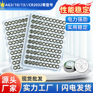 �ʹ�3vCR2032�~��늳�ͨ�ù��I�b1.5vAG10�|�i��X�������늳�