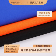 ������500D���������Ͽ�����PU��ˮ��ĥ����������ό�����Ʒ����