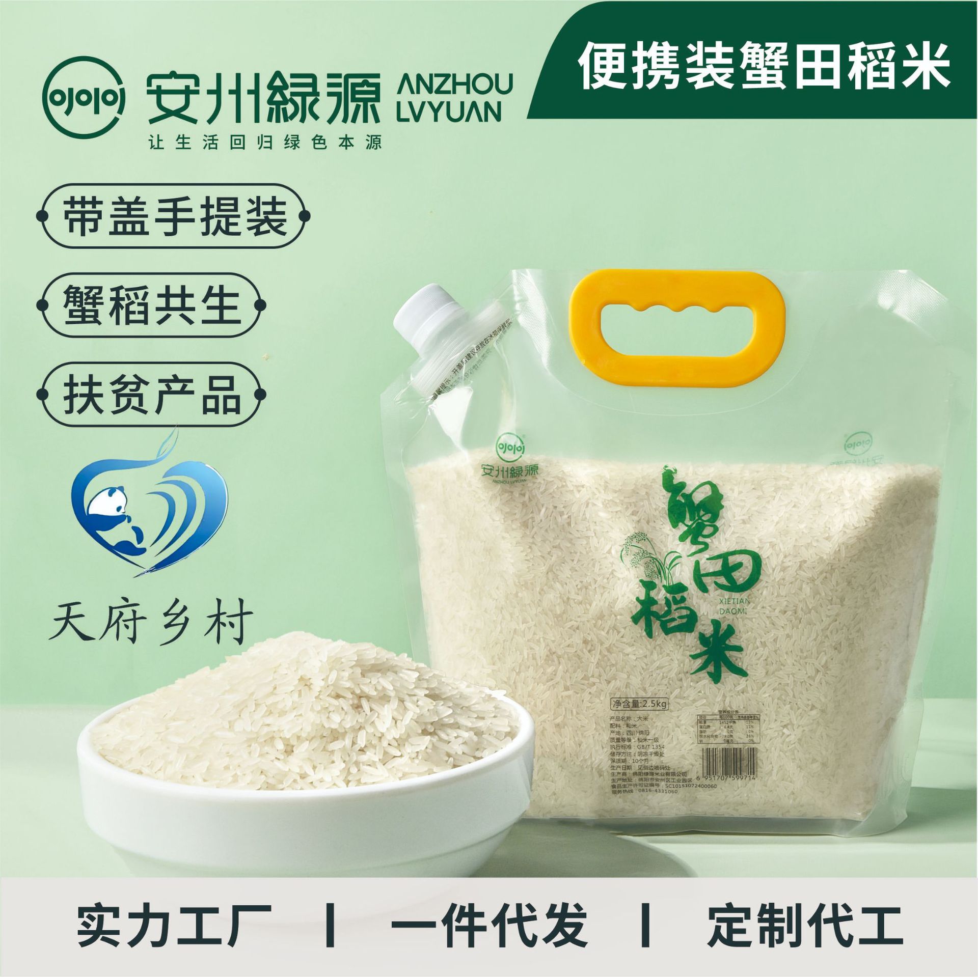 Rice, Indica Rice, Crab Field Rice, 2.5kg Poverty-Alleviation Wholesale Seedling Rice, Direct from the Manufacturer, in a Tote Bag, Seasonal New Rice