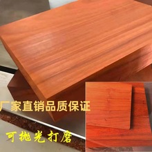 非洲红花梨木板木方实木桌面茶盘印章料diy手工制作尺寸