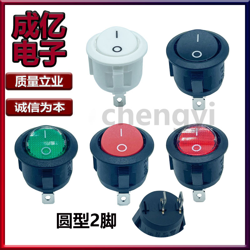 船型开关KCD1-105圆形二脚二档白色红盖全黑透明盖翘板开关