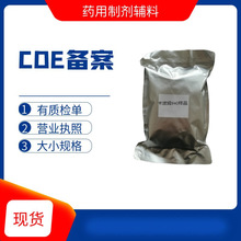 药用辅料级卡波姆940凝胶剂250g样品装质检单卡波姆940