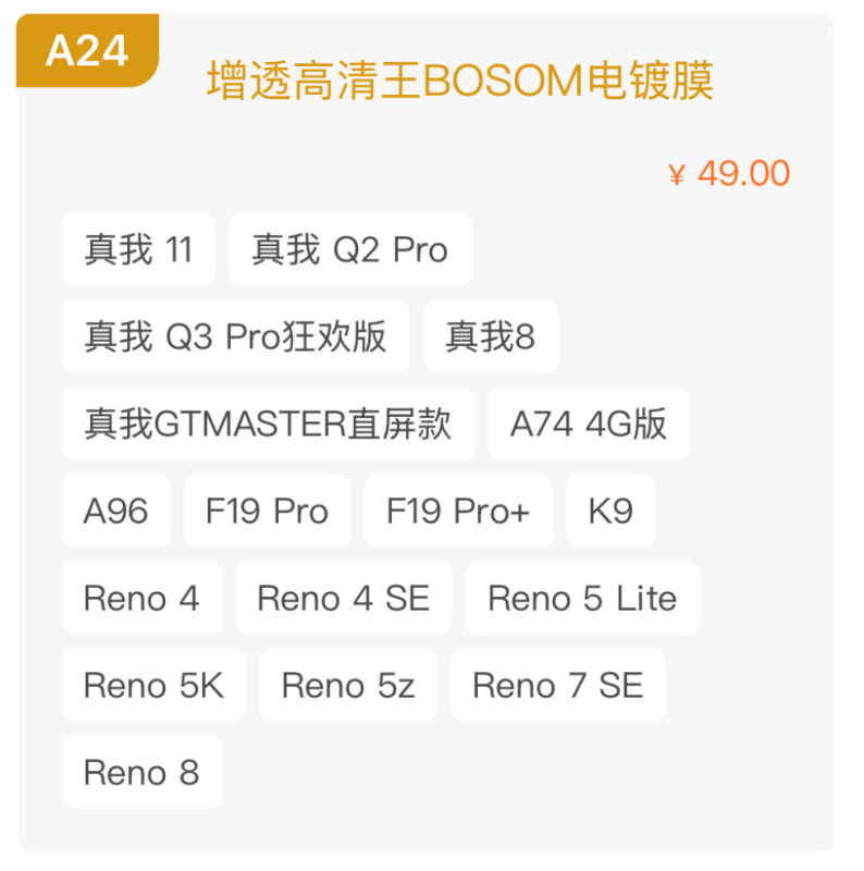 Niu Daxia HD 反射防止強化フィルム O タイプ超滑らかな電気メッキフルスクリーン防塵ネット携帯電話保護フィルムセット|undefined
