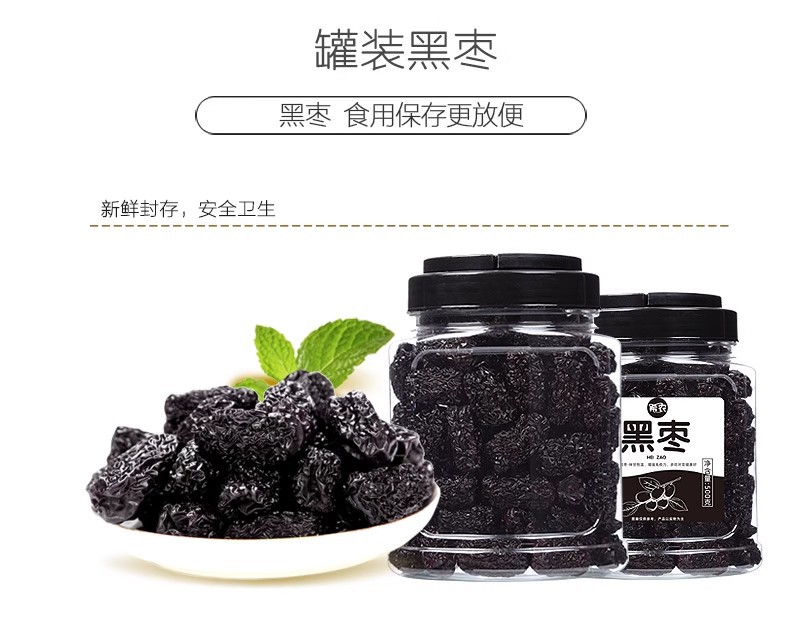 Canned Black Jujube Hei Zao 黑枣 500g Dried Taihang Mountain Dates Ready to Eat Snack preparation