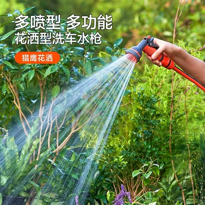 Yili Falcon High-Pressure Powerful Car Wash Water Gun Watering Flower Watering Nozzle Car Wash Artifact Garden Art Wear-Resistant Water Pipe