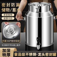 304不锈钢密封桶带龙头特厚油桶酒桶茶叶罐牛奶桶储物罐食用油桶