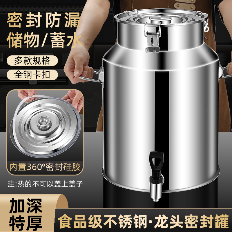 304不锈钢密封桶带龙头特厚油桶酒桶茶叶罐牛奶桶储物罐食用油桶|undefined