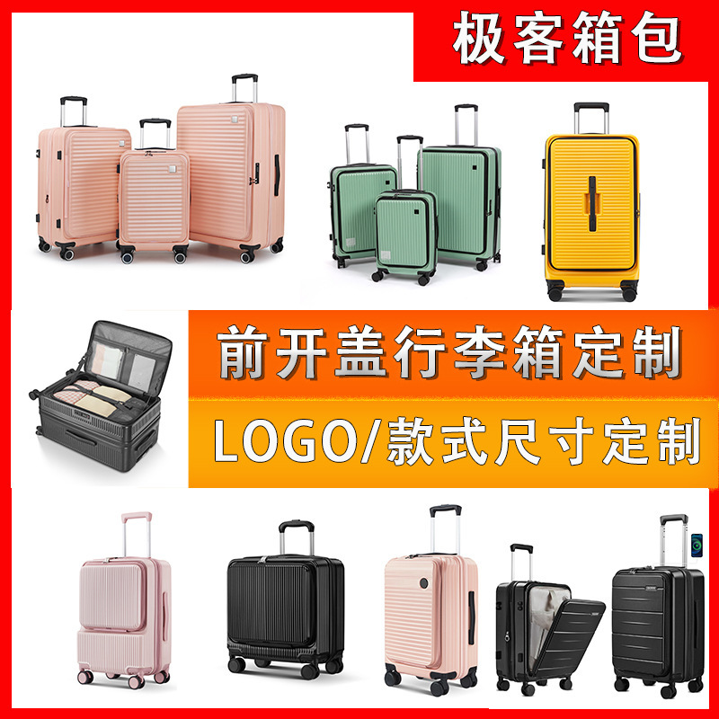 Front-Opening Three-Piece Luggage Set, 20inch Large Capacity Abs Hard-Shell Suitcases, 24inch Wholesale Front-Opening Three-Piece Luggage Set, 20inch Large Capacity Abs Hard-Shell Suitcases, 24inch Wholesale