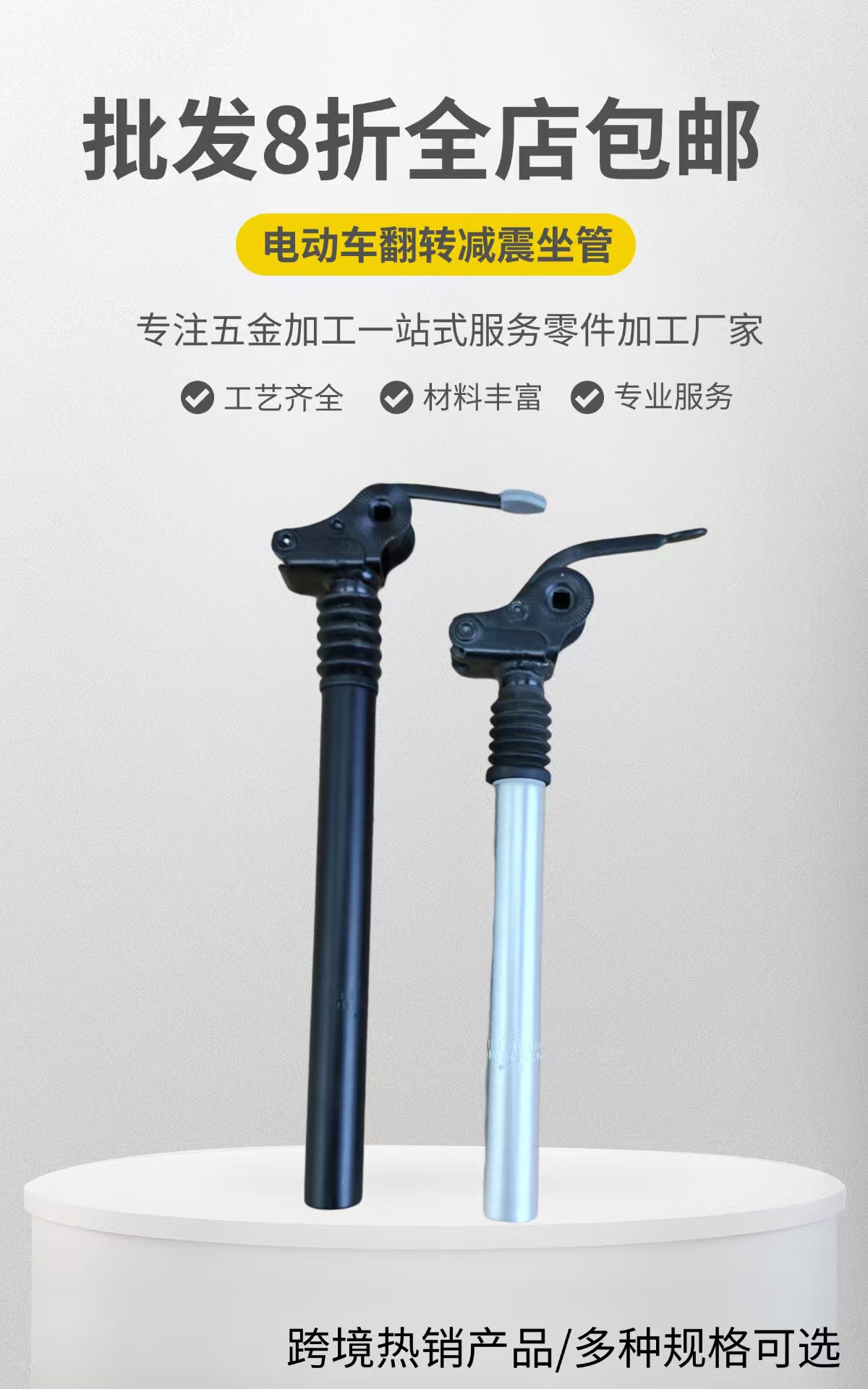 Folding Shock Absorption Seatpost for Electric Vehicle Scooter
