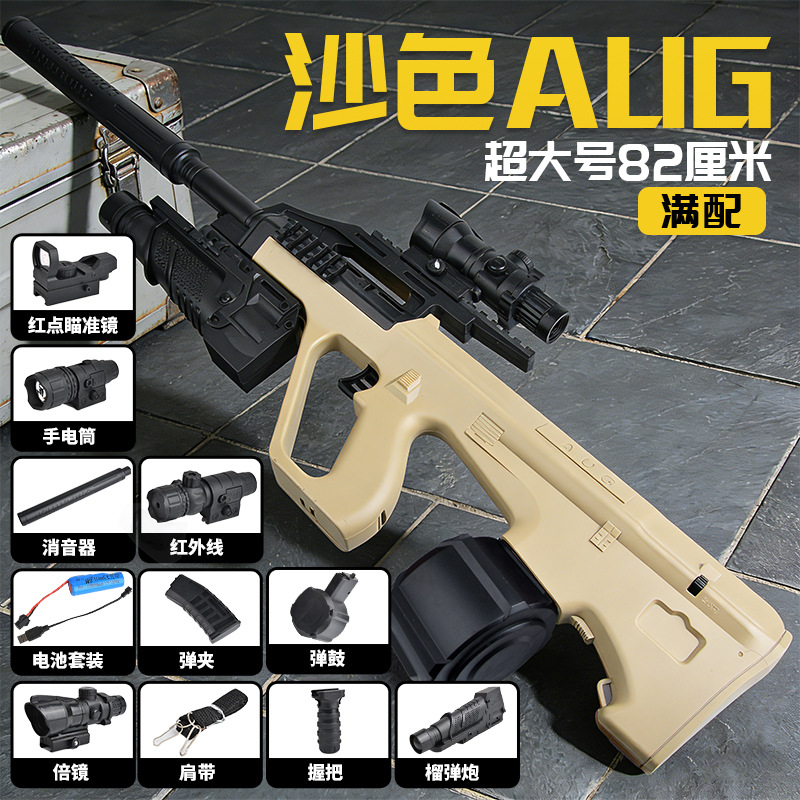Xianqian AUG eléctrico de ataque continuo de cristal para niños juguetes automáticos de niños y niñas pistolas automáticas de perlas