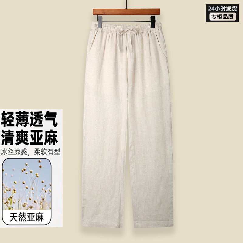 Summer Men's Linen Straight-Leg Trousers, Soft and Drapey, Stylish, Breathable, Versatile, Loose Casual Pants, 100% Linen Summer Men's Linen Straight-Leg Trousers, Soft and Drapey, Stylish, Breathable, Versatile, Loose Casual Pants, 100% Linen
