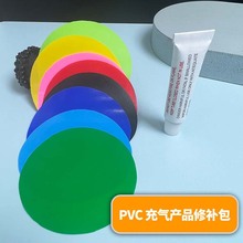 PVC��������޲���Ƥ�ｺˮ��Ӿ��ӾȦ��©���ĵ���������油Ƭ