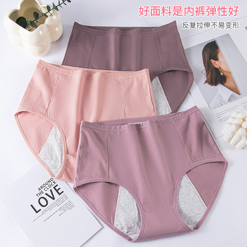 Pure cotton high waist women's menstrual underwear pure cotton antibacterial crotch comfortable and breathable large size briefs anti-leakage menstrual pants