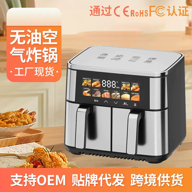 家用双锅空气炸锅不锈钢炸锅现货电炸锅大容量多功能空气炸锅批发