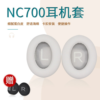 apply Bose nc700 Earphone sponge NC700 Bluetooth Earmuff Headphone cover Ear cap Leather sheath parts