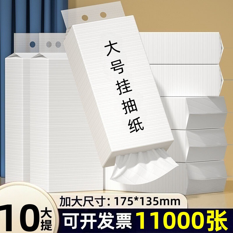 10 Large Packs of Hanging Tissue Paper in a Box, Commercial Tissue Paper for Ktv, Hotels, Restaurants, and Dining Establishments, Affordable Toilet Paper