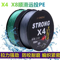 Jiucheng 4 серии 8 серии Hercuia Fish Line PELine Ткацкая линия Линия Плот Рыболовная Линия Морская Рыболовная Линия 100 м