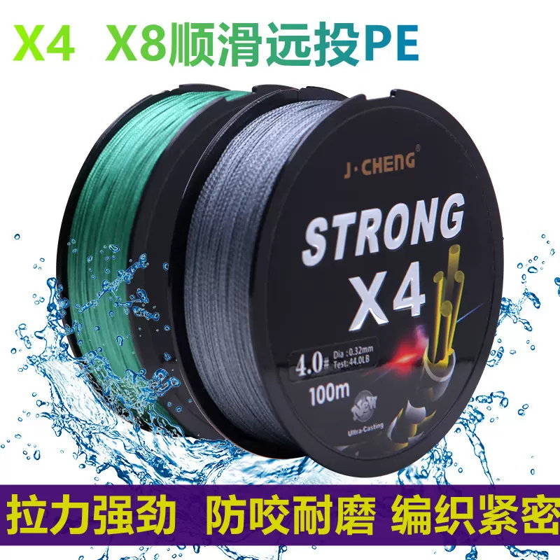久诚4编8编大力马鱼线PE线编织线路亚线筏钓渔线海钓路亚线100米