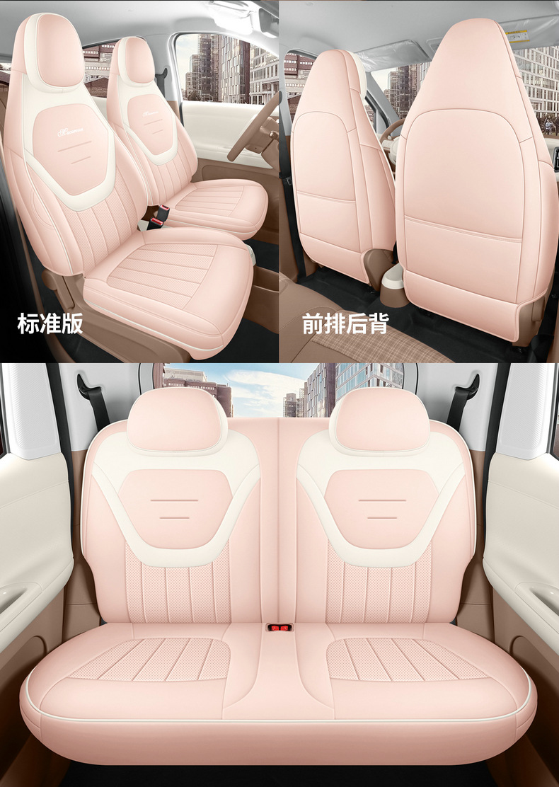 26 Models of Fifth-Generation Wuling Hongguang Miniev Four-Door Version Special Seat Covers, Full Surround Seat Cushions, Four-Season Car Seat Covers