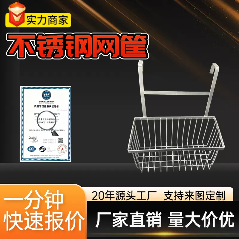 不锈钢收纳筐超声波清洗筐长方形消毒网篮304不锈钢沥水篮