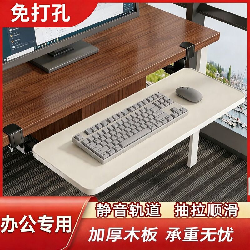 No-Drill Under-Desk Keyboard Tray Office Desktop Extension Board Computer Mouse Storage Drawer Slide Rail Clip Bracket No-Drill Under-Desk Keyboard Tray Office Desktop Extension Board Computer Mouse Storage Drawer Slide Rail Clip Bracket