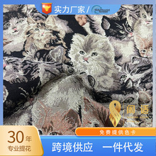 优惠动物提花猫咪波斯猫系列色织大提花涤棉装饰布服装布料