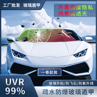 AK88 car front gear heat insulation solar film windshield film color changing film colorful front block film safety film