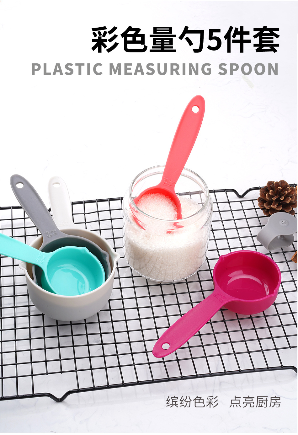 塑料彩色5件套装_01.jpg
