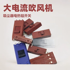 拨动开关;轻触开关;电子五金材料