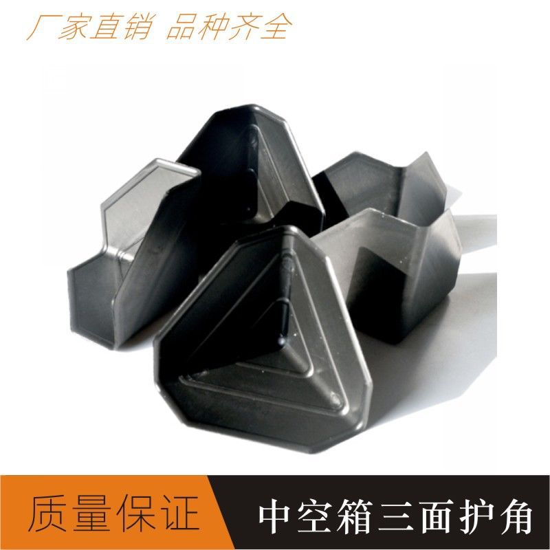 家具运输角套橱具包装胶角电器包角纸箱塑料三面护角木箱角位护角