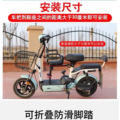 Electric car child seat — front child seat kids