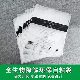 环保包装袋;塑料背心袋;塑料手提袋