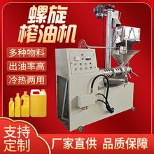 新型螺旋榨油机全自动菜籽花生大豆胡麻多功能冷热两用榨油机商用