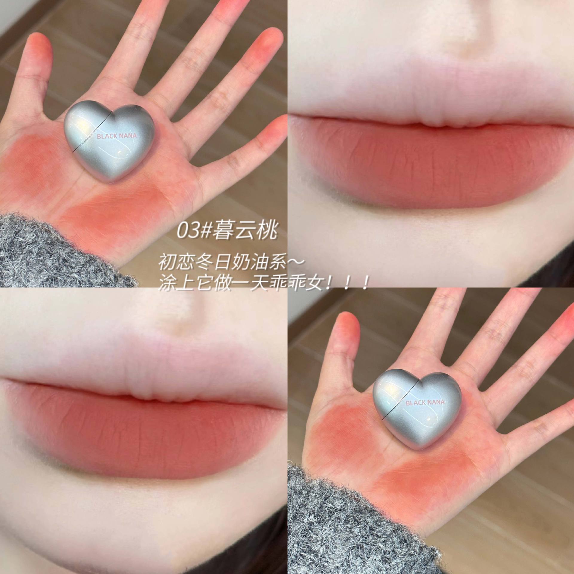 BLACK NANA Heartbeat Velvet Lip Gloss Soft matte Whitening Lip Gloss Low Saturation Versatile Cross-border wholesale undefined