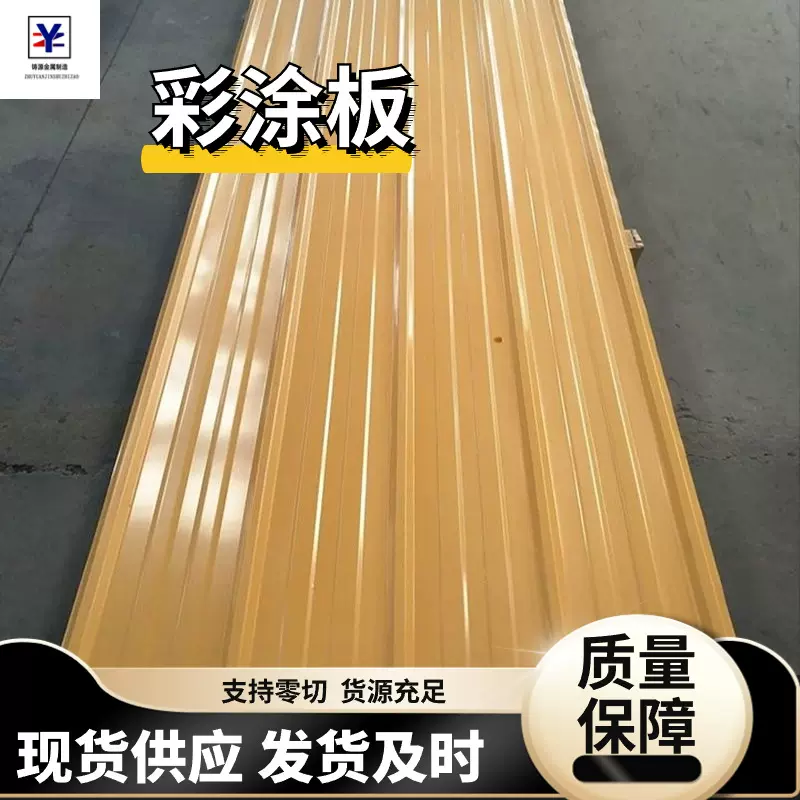 彩涂卷板覆膜 开平 分条0.1-2.0mm彩涂 山东彩涂厂家加工定制